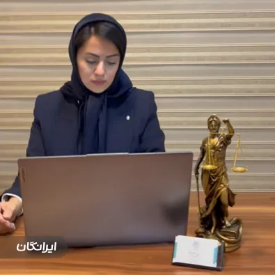 وکیل گلنوش محمودی