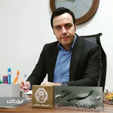 وکیل مهران اهتمام