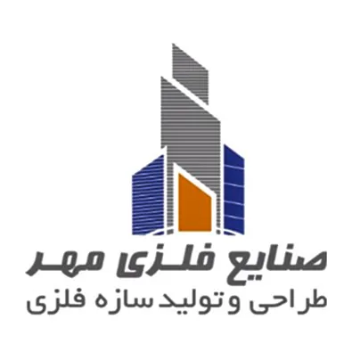 لوگوی صنایع فلزی مهرآذین