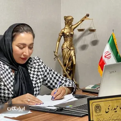وکیل نساء حیدری