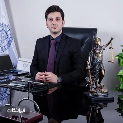 موسسه حقوقی عرفان