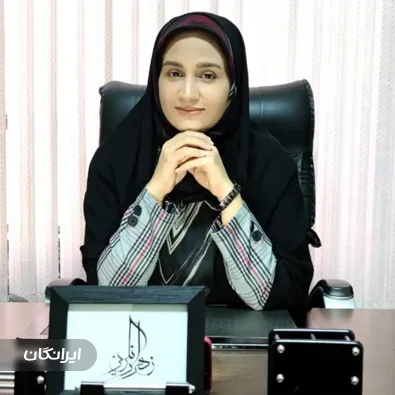 وکیل زهرا رنگریز