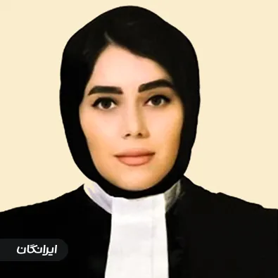 وکیل فاطمه ابراهیمیان