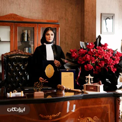 وکیل نازنین رستم نژاد آذر