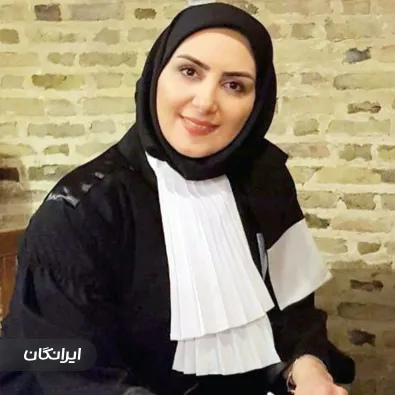 وکیل فاطمه حداد محمدآبادی