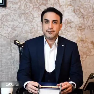 وکیل یاسر معتمدی محمدیان