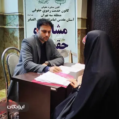 وکیل محمدمهدی فرهادیان طهرانی