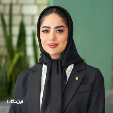 وکیل زهرا عبدالهی