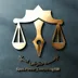 لوگوی موسسه حقوقی اسپاد