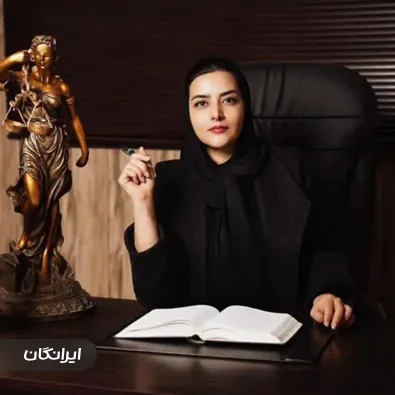 موسسه حقوقی اسپاد