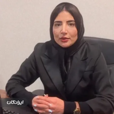 وکیل نسرین نظری گنجه