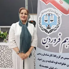 وکیل اسماء رجائی نژاد