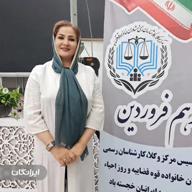 وکیل اسماء رجائی نژاد