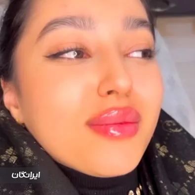 کلینیک زیبایی دكتر آزاده سعادتمند