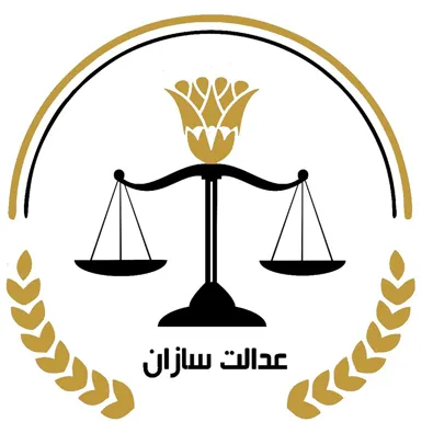 لوگوی وکیل مهدی سپهر
