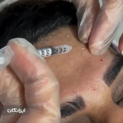 کلینیک زیبایی دکتر اعظم ایرانی