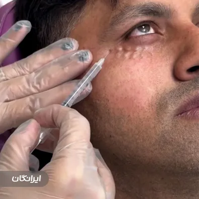 کلینیک زیبایی دکتر اعظم ایرانی