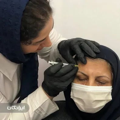 کلینیک زیبایی آیسل