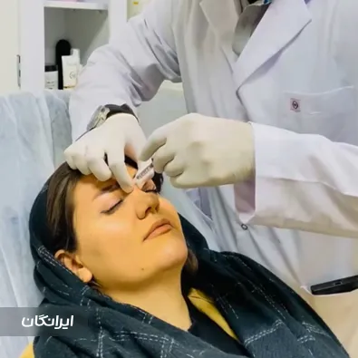 کلینیک زیبایی مهرآفرین