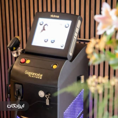 مرکز لیزر رزیتا مرتضوی