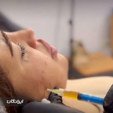 کلینیک زیبایی پرندآور