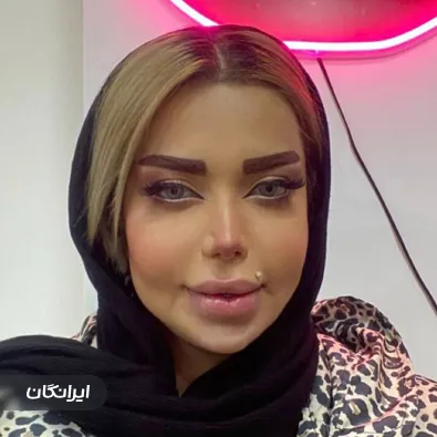 کلینیک زیبایی شکیبا  شکیبا جهانبانی