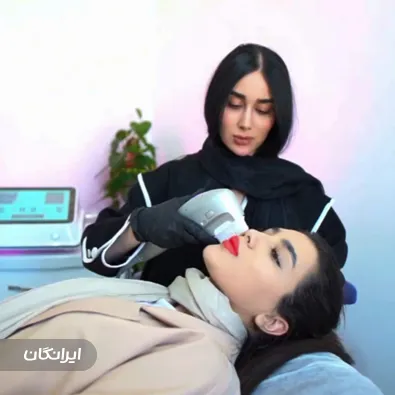 کلینیک زیبایی آرا