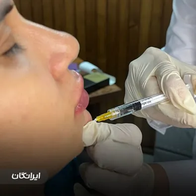 کلینیک زیبایی لارا