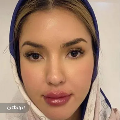 کلینیک زیبایی دکتر امیرنعمت ایرانی