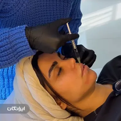 کلینیک زیبایی آیلی