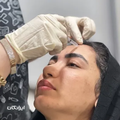 کلینیک زیبایی افرا