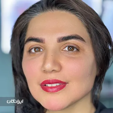 کلینیک زیبایی افرا