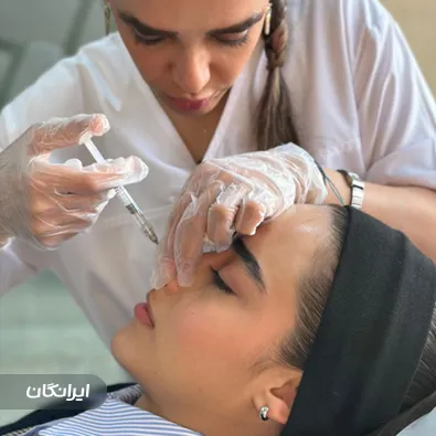 کلینیک زیبایی آرا