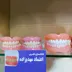 دندانسازی تجربی مهدی زاده