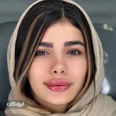 کلینیک زیبایی آوان