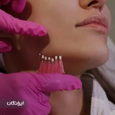 کلینیک زیبایی VIP