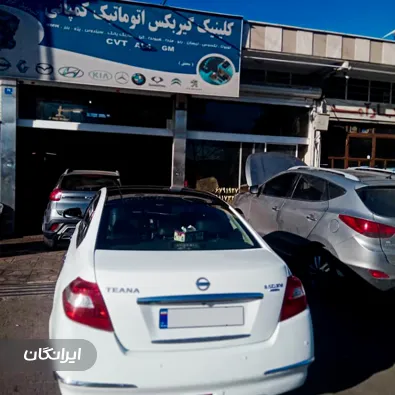 تعمیرگاه خودرو کمپانی