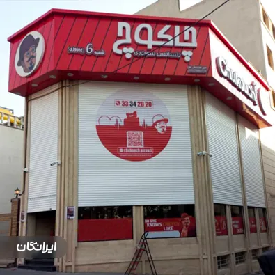 تابلو سازی جلالی