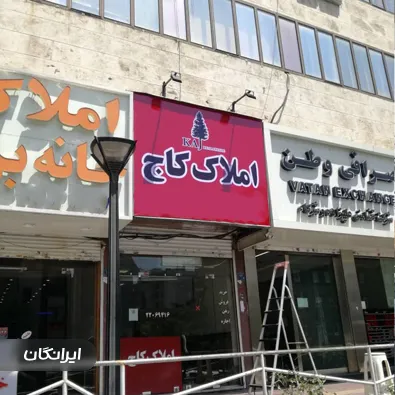 تابلو سازی جلالی