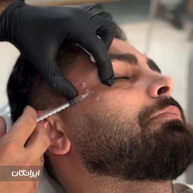 کلینیک زیبایی درموهیل