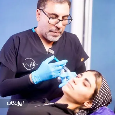 کلینیک زیبایی دکتر فرزاد حسینی