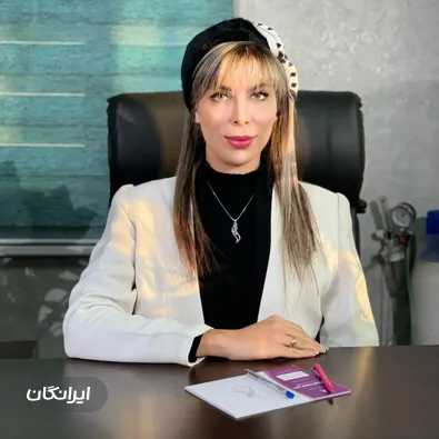 کلینیک زیبایی دکتر فاطمه کوچالی