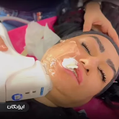 کلینیک زیبایی ماه میس