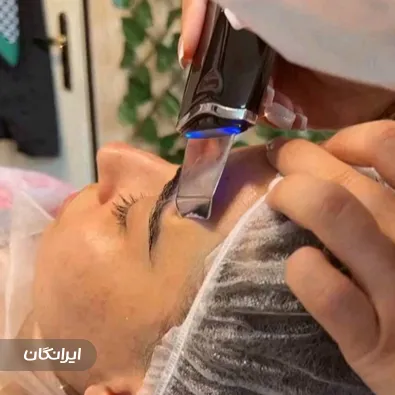 کلینیک زیبایی افرا