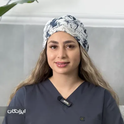 دکتر الهه حاجی پور