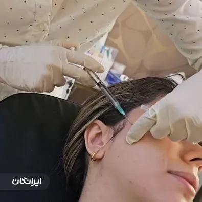 کلینیک زیبایی دکتر طناز زارع