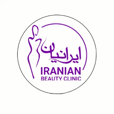 لوگوی کلینیک زیبایی ایرانیان