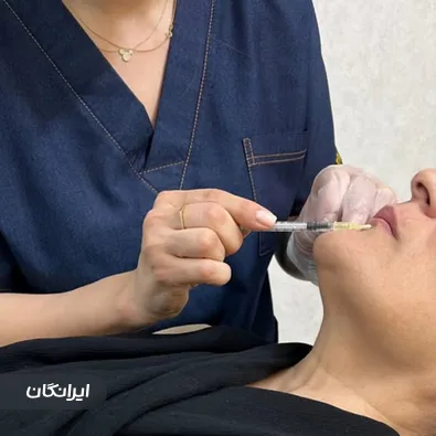 کلینیک زیبایی آهو