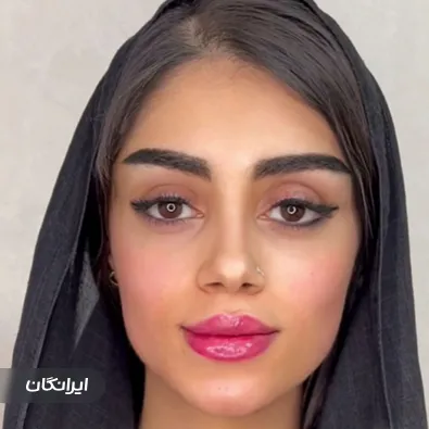 کلینیک زیبایی شقایق