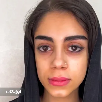 کلینیک زیبایی شقایق